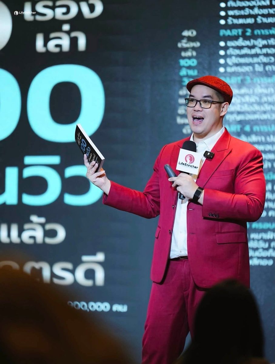 Patcharapong Soonthorncharoenwong — Co-Founder ICX Business Solution